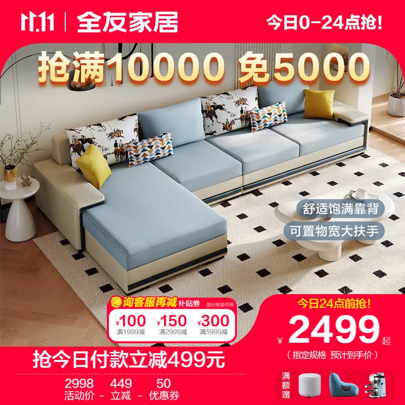 全友家居布艺沙发现代简约客厅布艺沙发组合可拆洗客厅家具102085 水蓝仿棉麻正向沙发(1+3+转)怎么看?