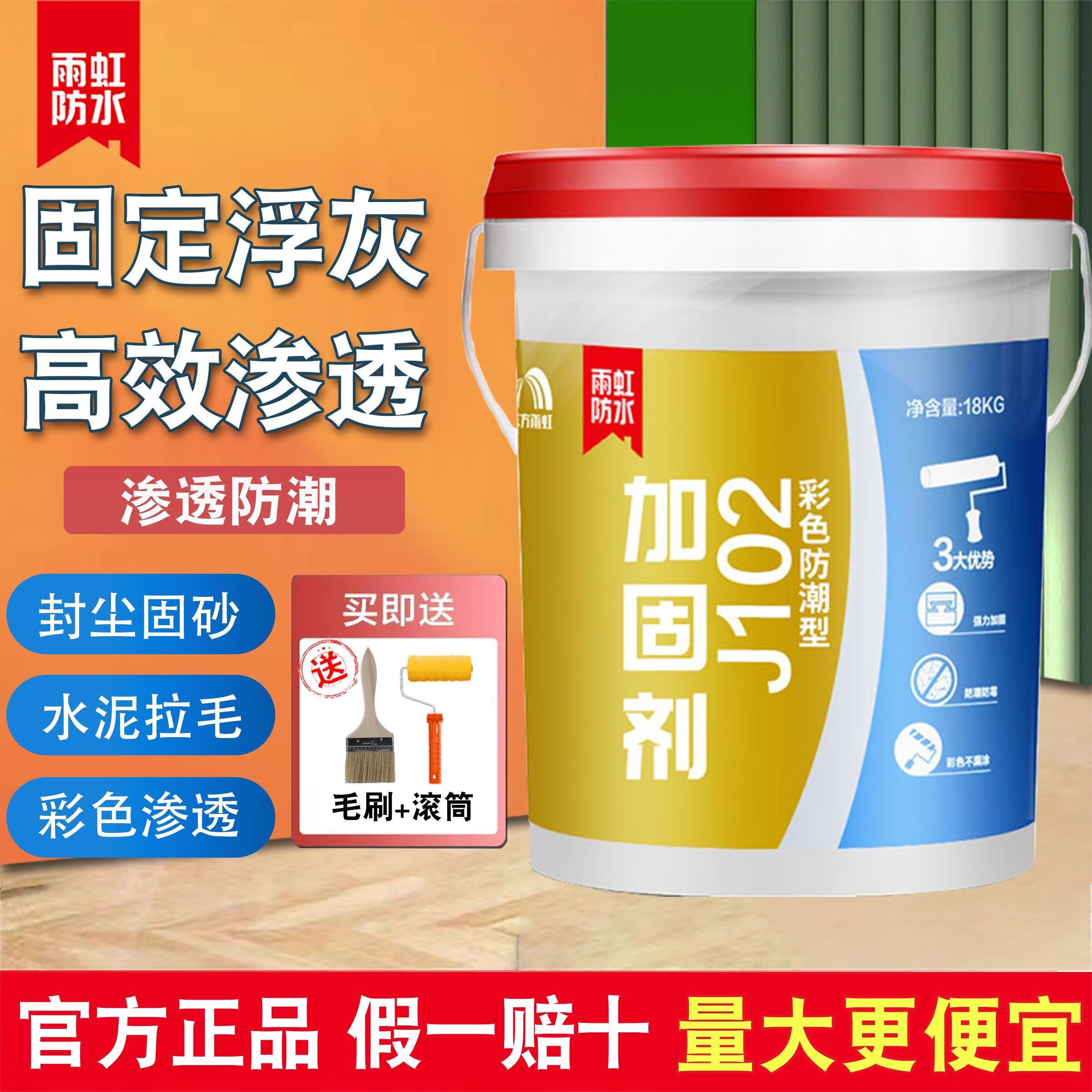 东方雨虹雨虹墙面加固剂墙固地固胶j90界面剂 j100内墙混凝 j102黄色