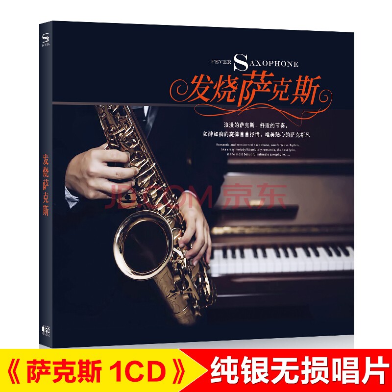 原装正版 肯尼基/凯丽金cd正版 专辑萨克斯纯轻音乐发烧无损音质hifi