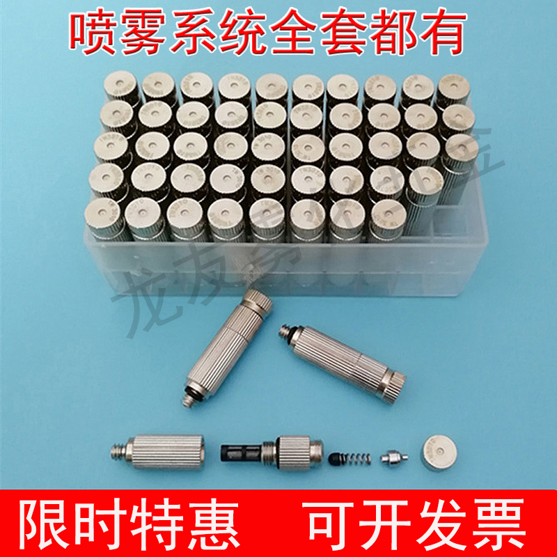 慶佳凱高壓精細霧化噴頭紡織廠加濕器車間工地養(yǎng)殖降溫除塵過濾3/16噴嘴 3段濾棉1510