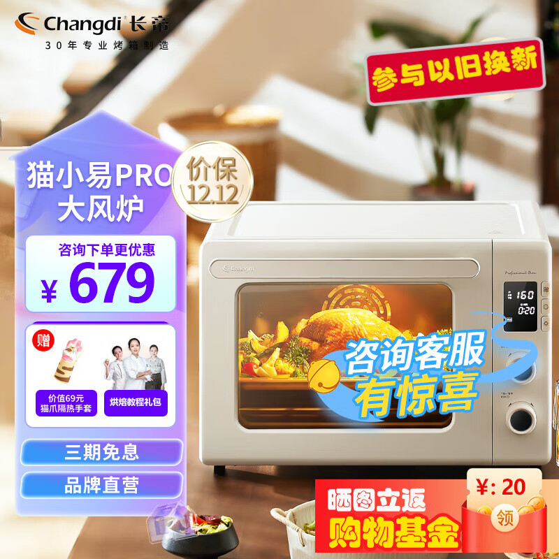 长帝家用风炉电烤箱42升大容量大功率智能菜单搪瓷内胆多功能风炉平炉空气炸锅一体猫小易pro 大风机【百元级风炉】白色