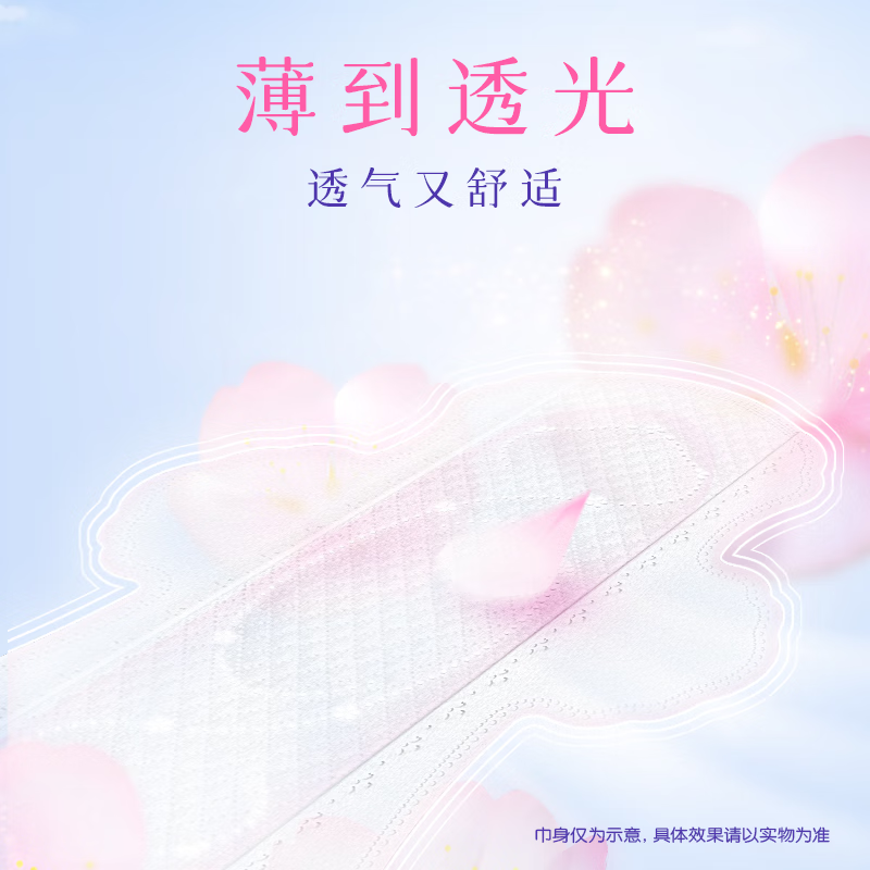 洁婷透气双U樱花极薄日夜组合全周期卫生巾姨妈巾套装 日夜组合103片