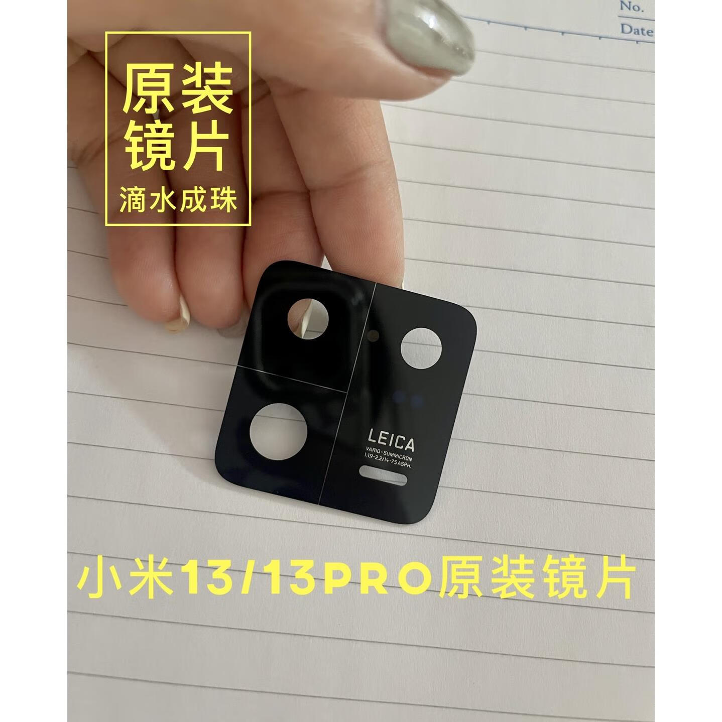 lzqly适用于小米13原装摄像头镜片小米13pro后镜头小米13ultra耳机