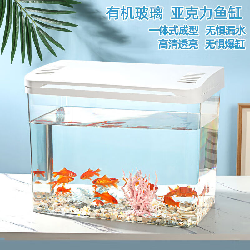 霜魄亚克鱼缸客厅家水族箱有机玻璃一体式高清透明桌面金鱼 29-宽9-高
