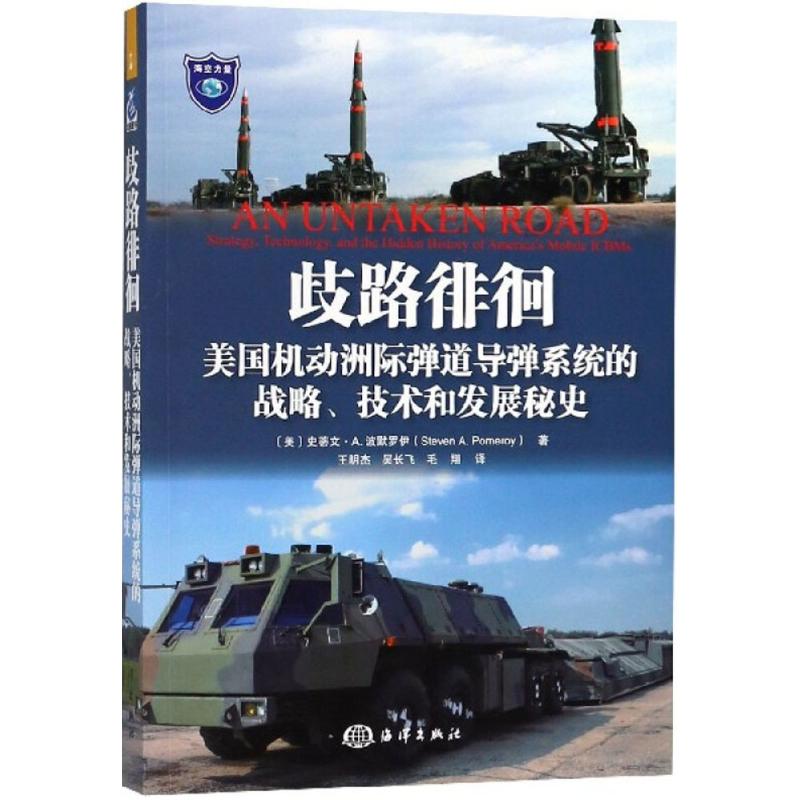歧路徘徊