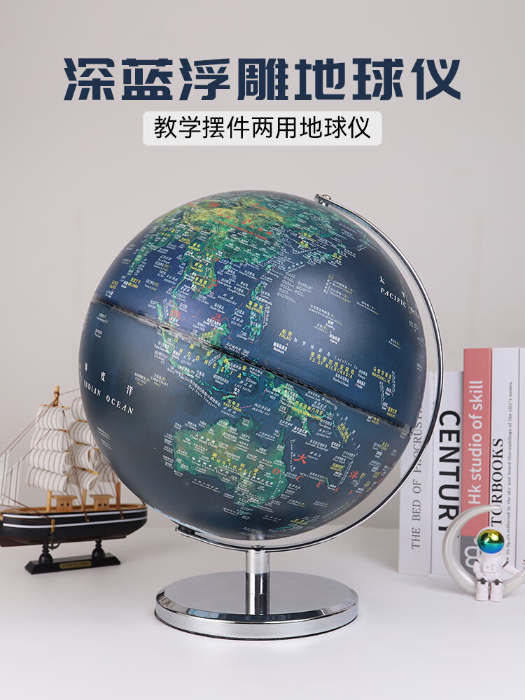 天屿ar智能地球仪3d立体凹凸悬浮正版小学生用初中生儿童启蒙发光灯大号世界地图小型生日礼物家居装饰品 [老师]25cm政地插电