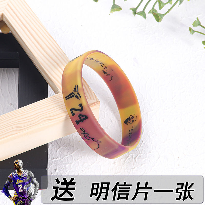 托托贴贴 科比手环 篮球手环运动绳硅胶夜光欧文手环sn6300 24#科比