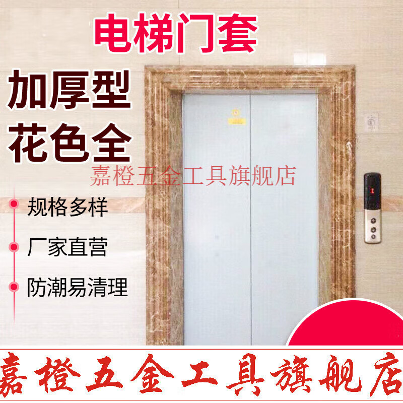 电梯门套 石塑电梯门套仿大理石pvc石塑线条15公分电梯包边口门框树脂