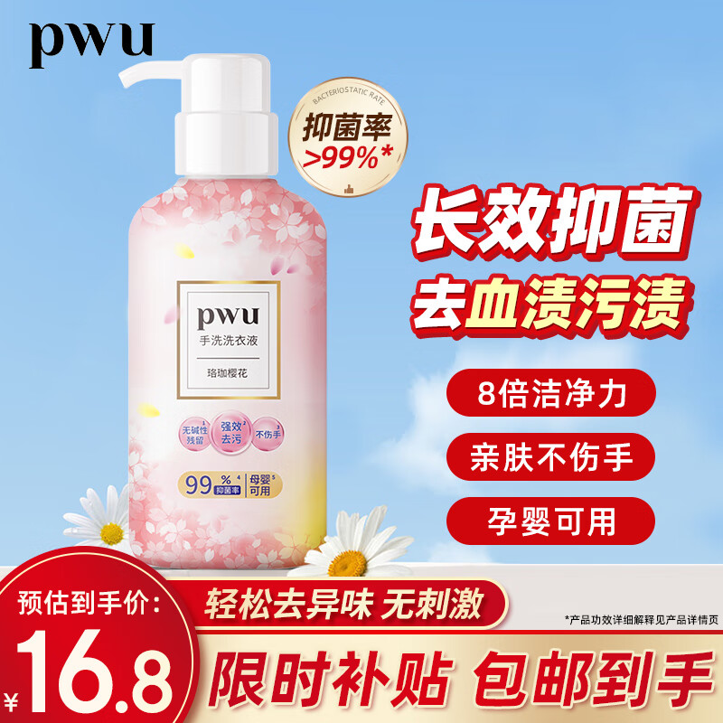 ڲPWUڿϴҺ300ml ϴҺɱྻϴϴҺӣ16.8Ԫ