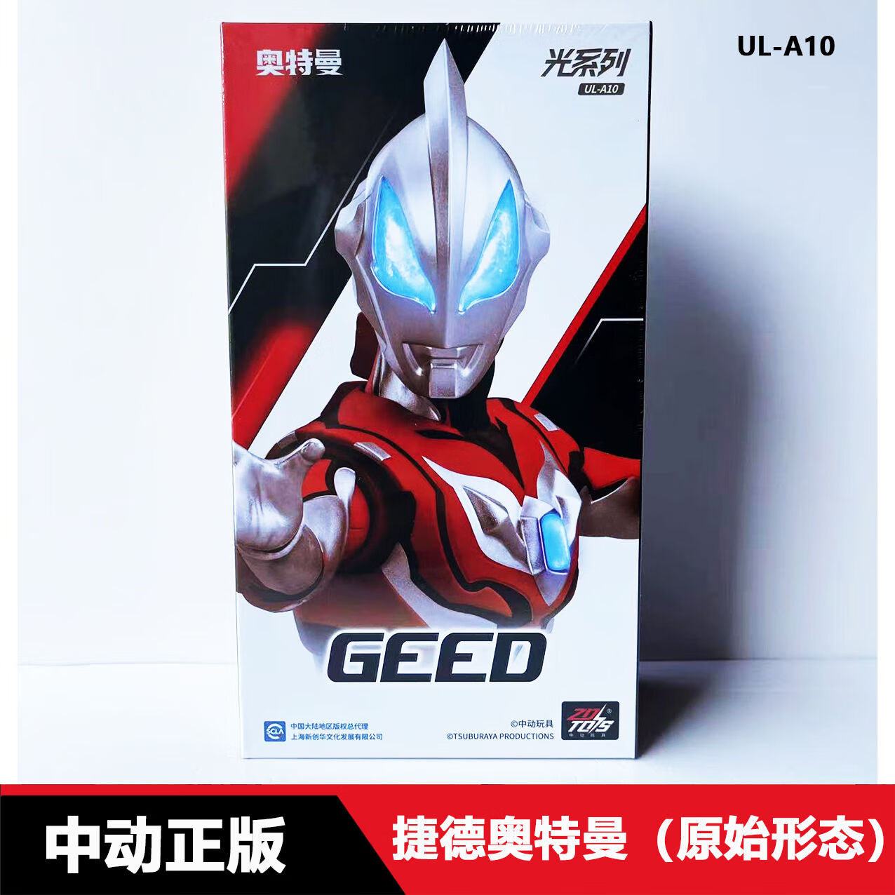 中動玩具中動奧特曼捷德原始形態(tài)可動手辦賽羅阿古茹模型可動發(fā)光玩具禮物 (正版禮盒裝)磁控發(fā)光版捷德奧 官方正版