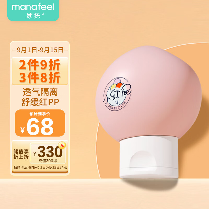 京东查婴童护肤价格走势|婴童护肤价格历史