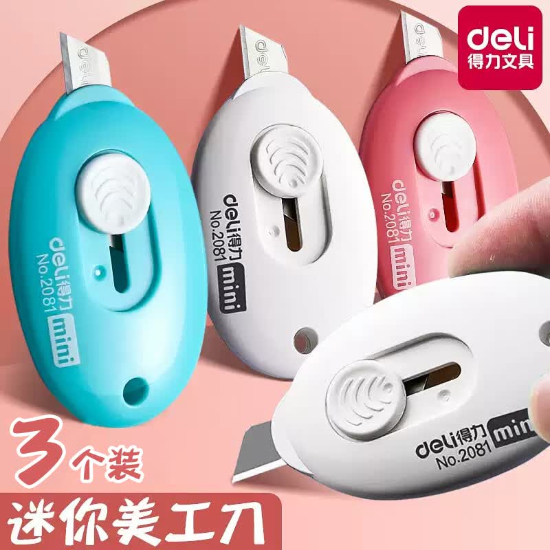 得力（deli） 美工刀小号美术开箱器拆快递包裹神器撕单包装用小刀迷你学生可爱刀片手工裁纸刀随身便携 【3只装】混色