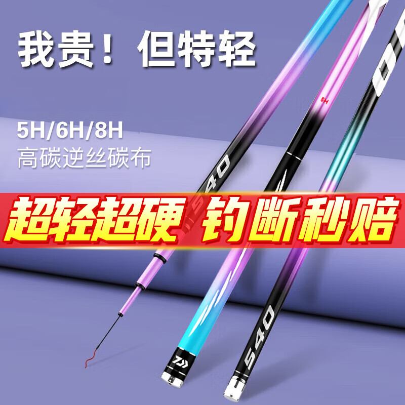 台钓竿怎么查询历史价格|台钓竿价格走势图