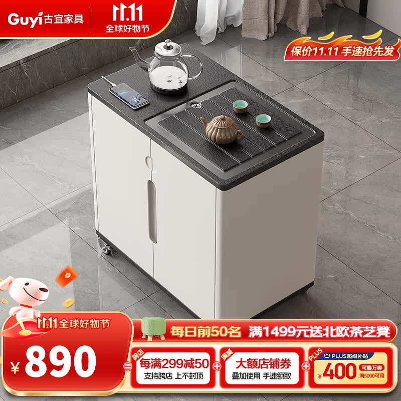 古宜（Guyi） 移动茶台简约家用小型泡茶水柜烧水壶一体火烧石功夫茶几茶桌 移动茶台 整装使用感如何?