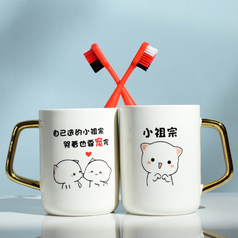 情侣套装结婚用一对可爱网红款北欧陶瓷创意刷牙杯子家用 小祖宗一对