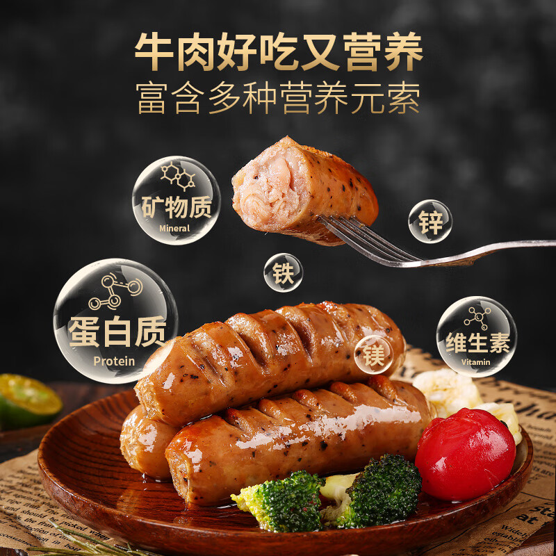 正是安格斯牛肉烤肠烤肉肠纯肉香肠黑椒火山石台式热狗肠清真脆皮烤肠 【3盒装】原味安格斯1盒+黑椒2盒