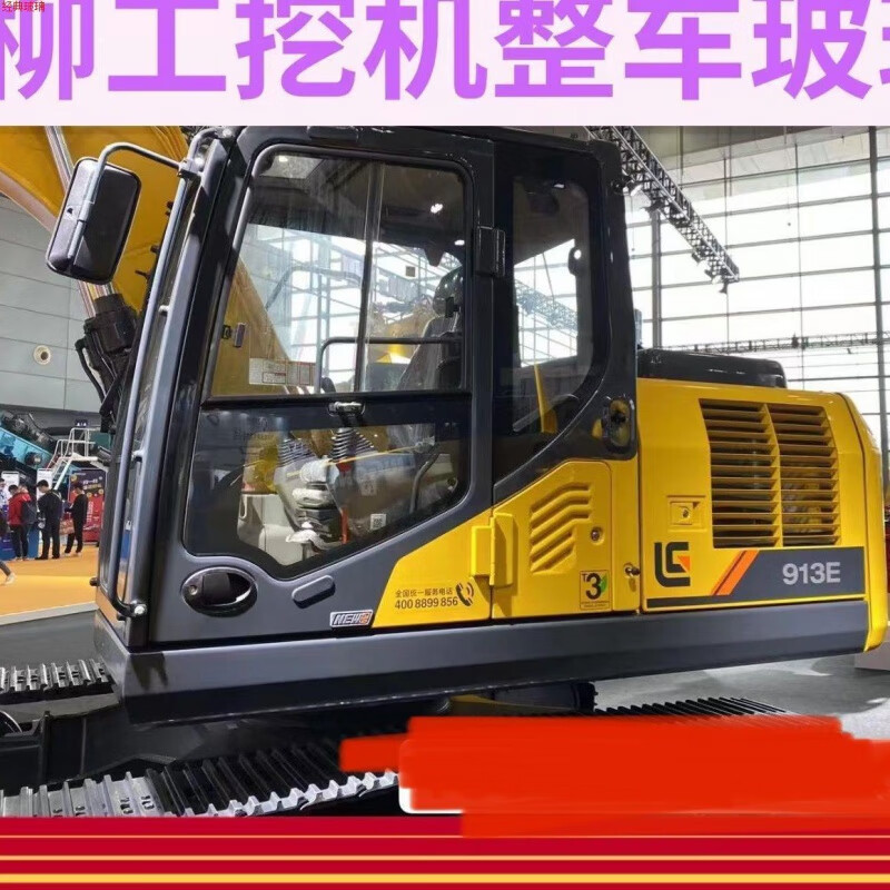 车帮达柳工907e913e915e挖机玻璃922e925e926e前挡前下门下推拉门后