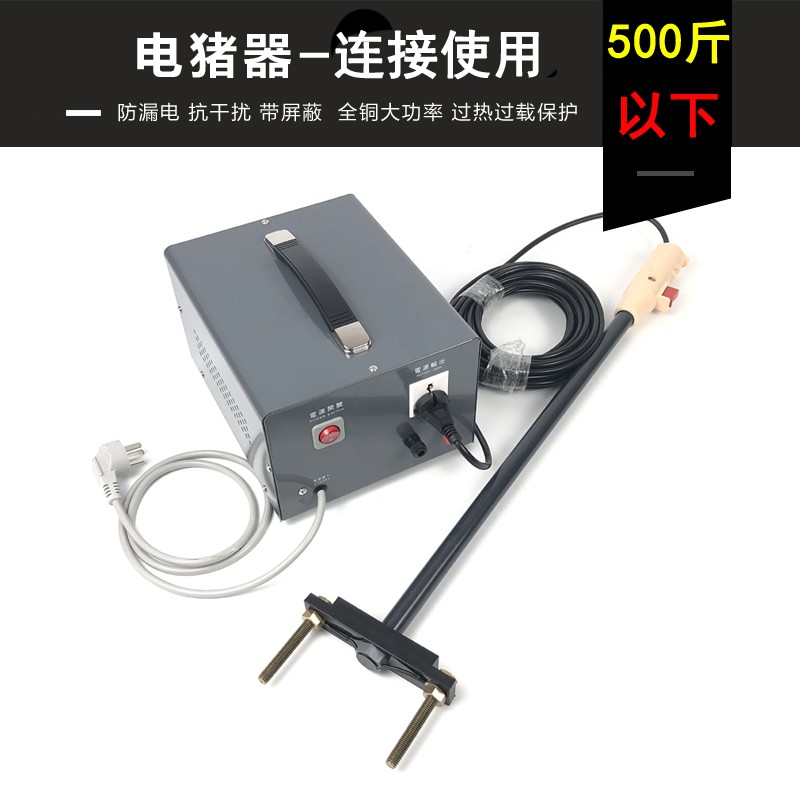 立始电猪杀猪神器大型屠宰设备高压电麻器动物击晕器宰杀牛羊电击工具