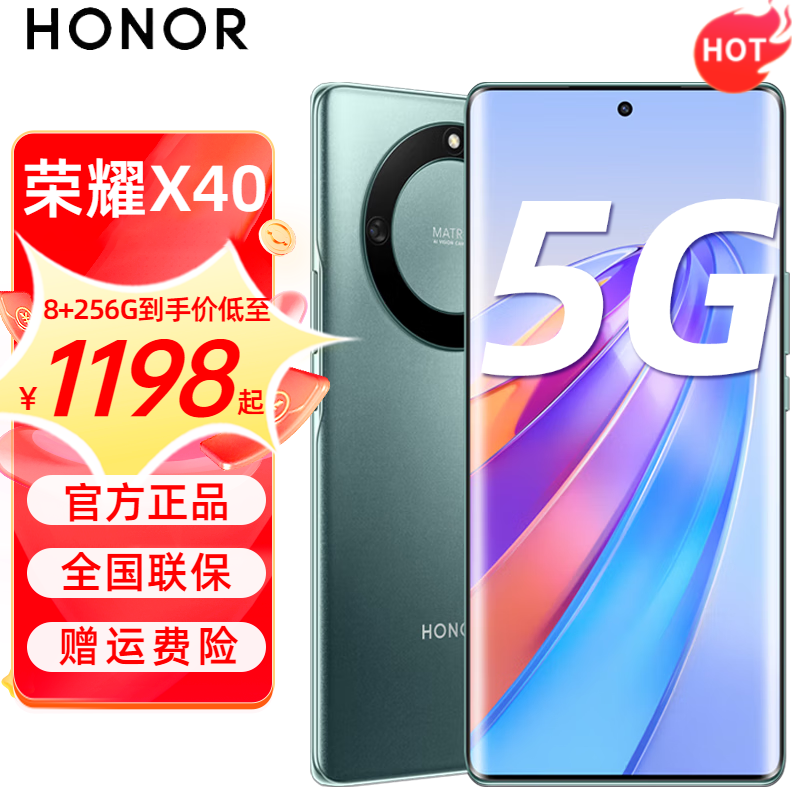 HONOR 荣耀 X40 5G手机 8GB+256GB 墨玉青