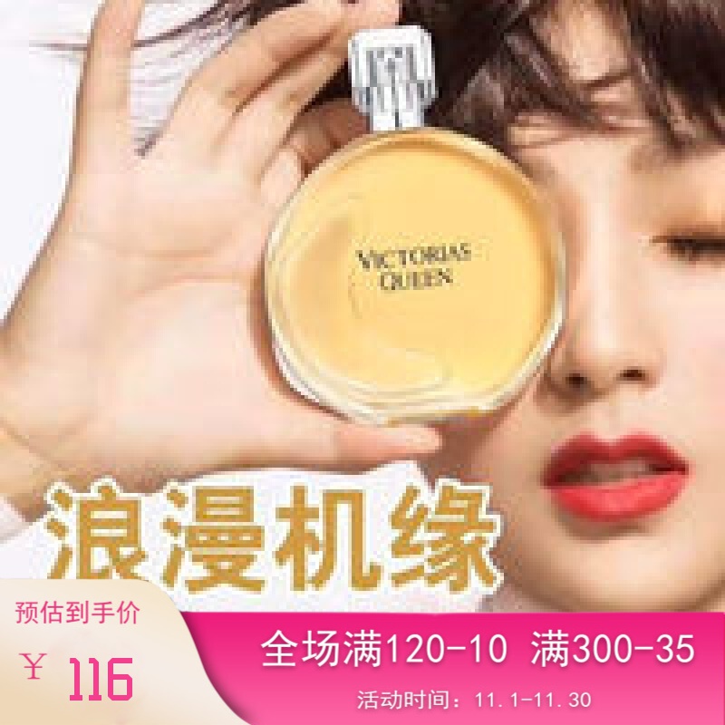 女王黄色机遇邂逅香水50ml持久留香同款清新花香淡浓香水 女王黄色