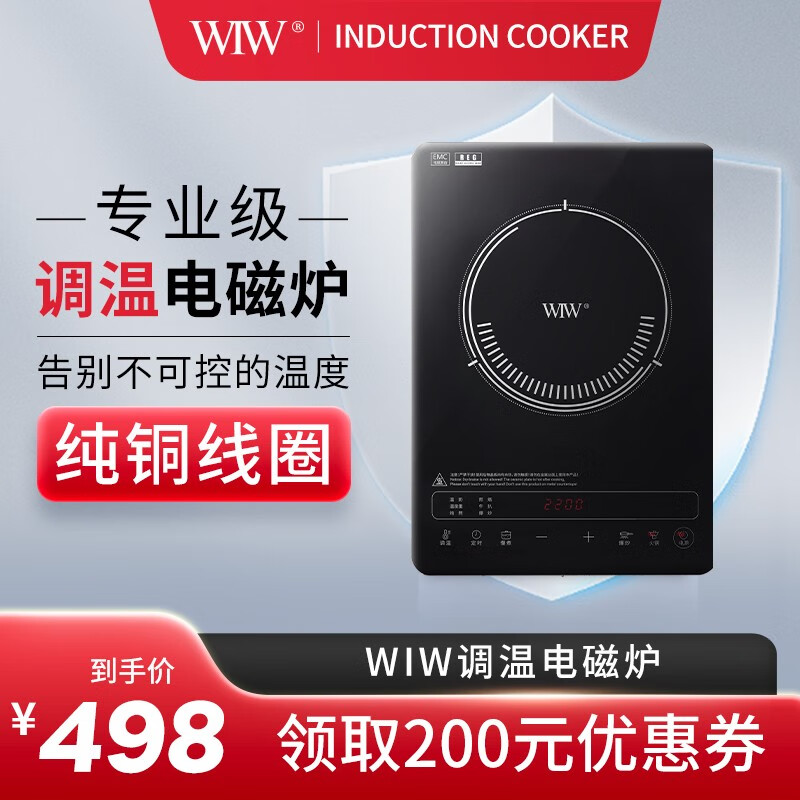 WIW调温电磁炉纯铜线圈电磁炉控温炒菜火锅泡煮茶新款智能恒温家用款KC-105 纯铜线圈 亮黑色（调温款）
