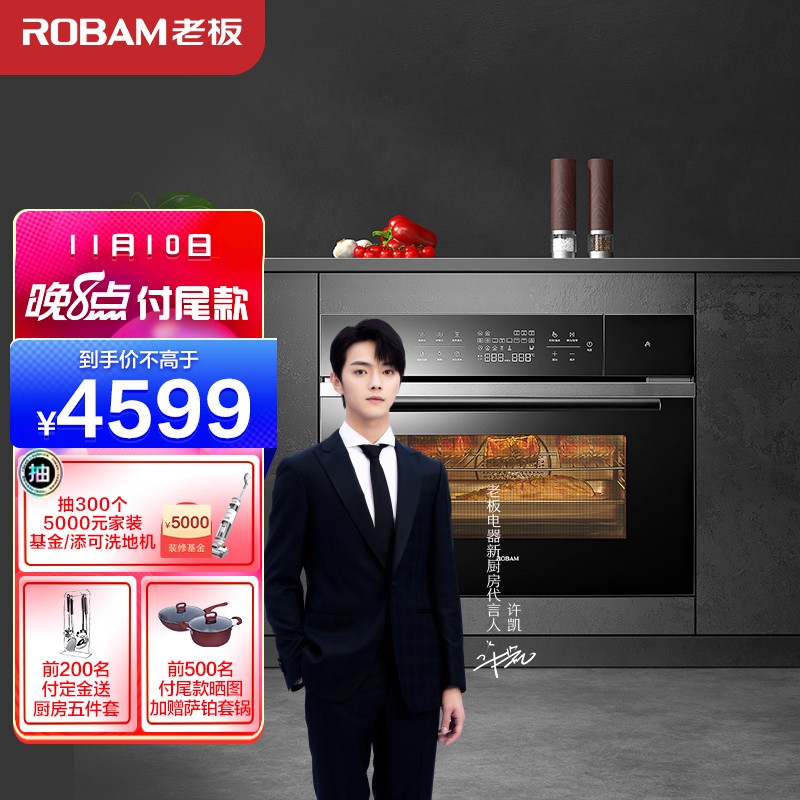 老板（Robam）蒸烤箱一体机嵌入式 智能家用烘焙多功能蒸箱烤箱二合一 48L大容量 直喷式双蒸C973A