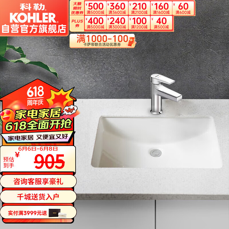 科勒（KOHLER）方形台下盆面盆拉蒂纳卫生间洗手盆陶瓷洗脸