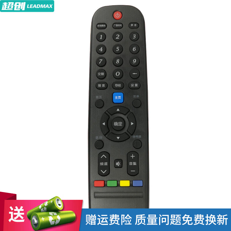 超创适用于创维电视遥控器yk-6000j-03通用yk-6000h yk-6000j 遥控器