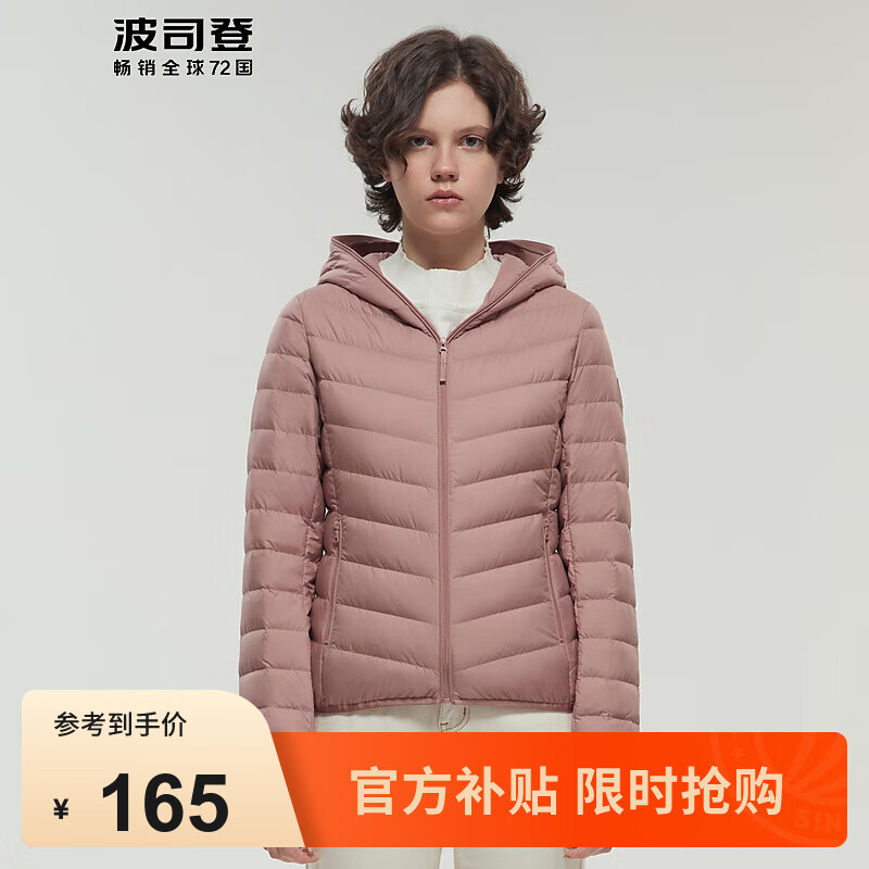 波司登（BOSIDENG）奥莱秋冬羽绒服女基础轻暖运动外穿90绒百搭保暖外套B00131004 磷矿粉1334 160/84A