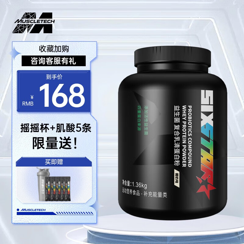 肌肉科技（MUSCLETECH）益生菌果粒复合乳清蛋白粉瘦人增肌粉健身补剂 增肌粉椰奶味3磅【增肌增重】