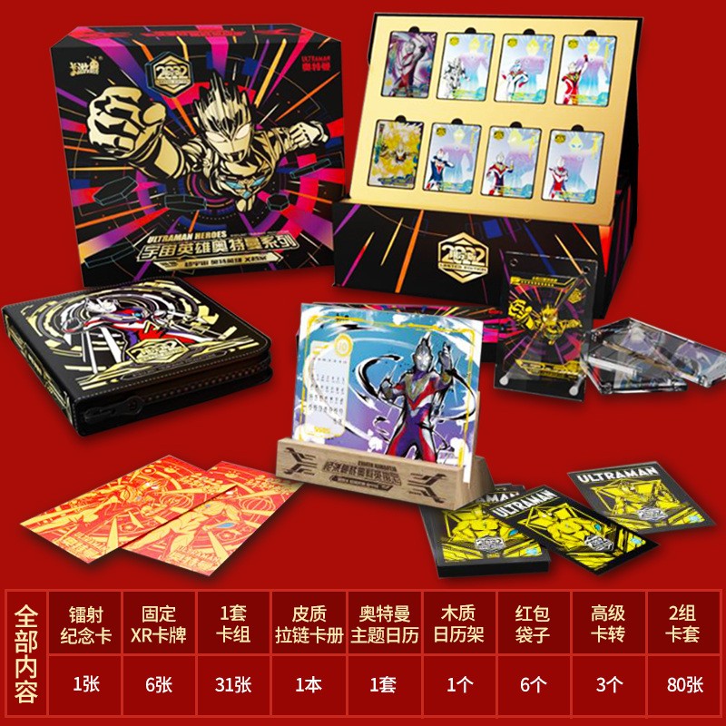 奥特曼卡片春节限定版2022新年礼盒虎年xr卡砖nr卡牌新春 2022新年