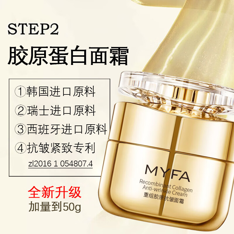 美颜坊男士护肤品套装补水保湿冬天抗皱初衰老淡化细纹擦脸的水乳面霜 【2件套】擦脸的护肤品男女士