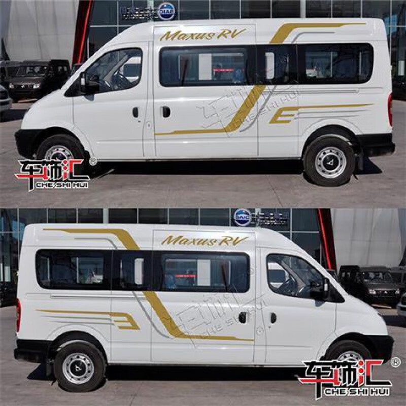 上汽大通v80车贴拉花个性房车商务车贴纸御风改装车身彩条腰线贴 哑