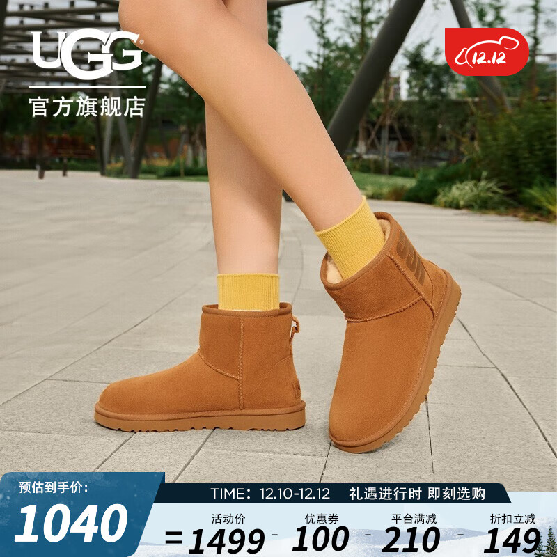 UGG2023秋季女士靴平底休闲纯色LOGO时尚短靴经典雪地靴 1108231 CHE | 栗色 37