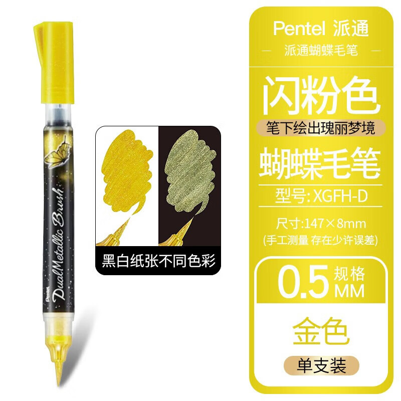 pentel日本派通科学毛笔 中字便携秀丽笔软笔练字书写科技毛笔 书法软