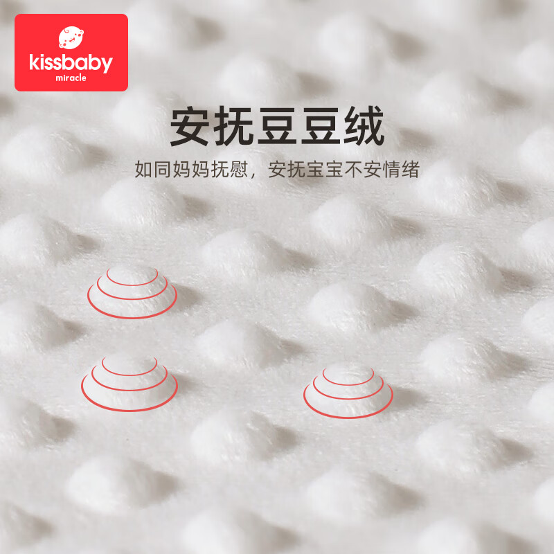 Kissbaby Miracle婴儿防吐奶斜坡垫 宝宝喂奶防溢奶呛奶神器新生儿斜坡定型枕 珍珠白 【豆豆绒款】