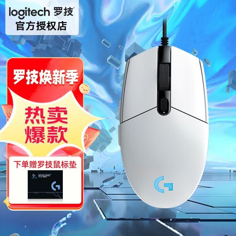 罗技（G）G102二代游戏鼠标有线 RGB流光灯效鼠标 轻量化小手电竞宏编程吃鸡鼠标 【RGB灯效 8000DPI】白色高性价比高么？