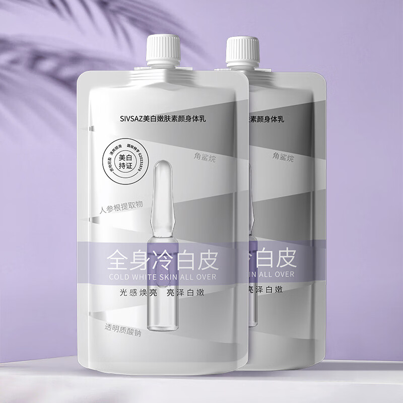 爱肤宜新款丝滑美白身体乳补水保湿滋润烟酰胺全身冷白皮身体乳烟酰胺