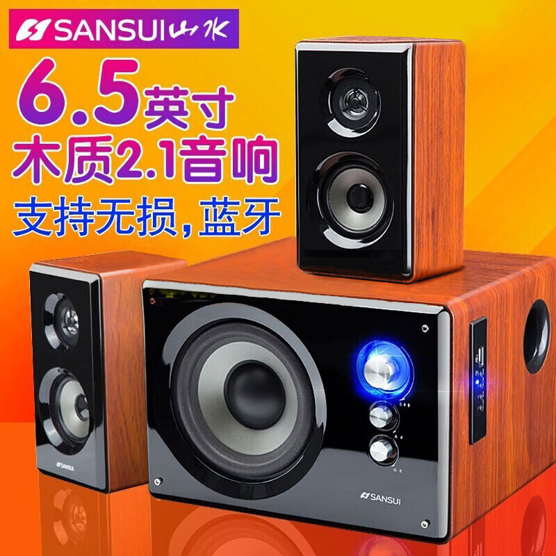 山水(sansui) gs-6000(60b)台式电脑音响电视笔记本手机蓝牙音响6.