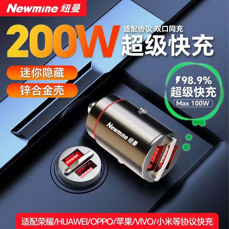 ŦNewmineŦسһ϶ 200W˫USBӿڿ36.8Ԫ