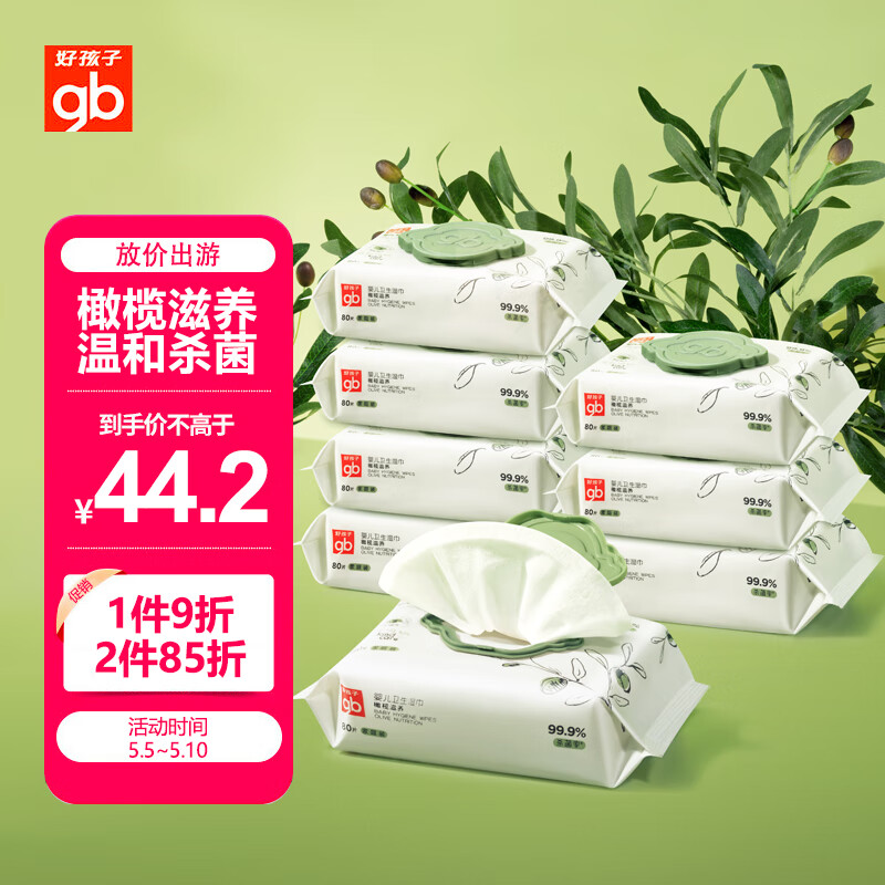 京东母婴玩具 2023-05-08 - 第1张  | 最新购物优惠券