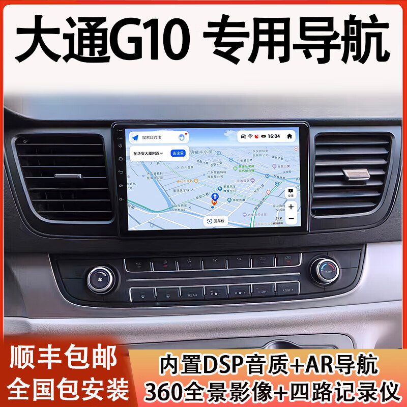 卓永杭适用于上汽14-21款大通g10安卓智能中控大屏导航360全景一体机