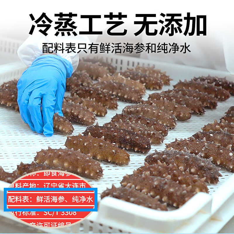 参王朝 大连即食海参 1500g 固形物80%以上 21-30头 辽刺参礼盒