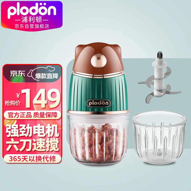 浦利顿（PLODON）婴儿辅食机多功能料理机金装熊熊FS-830墨绿双杯双刀高性价比高么？