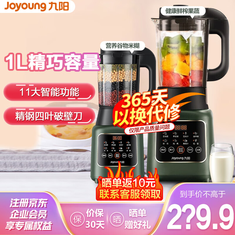 九阳（Joyoung）破壁机 家用多功能预约加热榨汁豆浆机破壁机绞肉辅食机L12-P127