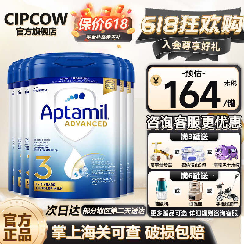 爱他美（Aptamil）英国爱他美白金版123 德国品牌 婴幼儿配方奶粉800g 3段（1-3岁）25.10到期-6罐