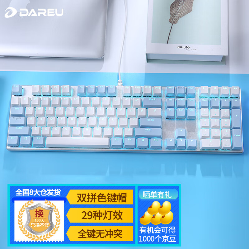 达尔优(dareu)EK815机械合金版 机械键盘 有线键盘 游戏键盘 108键单光 男生女生 电脑键盘 白色蓝色 青轴高性价比高么?