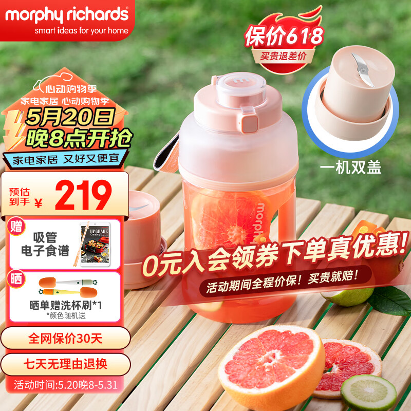 摩飞电器（Morphyrichards）榨汁桶 户外旅行果汁机 果蔬榨汁机 便携榨汁杯 大容量1L  MR9802 樱花粉