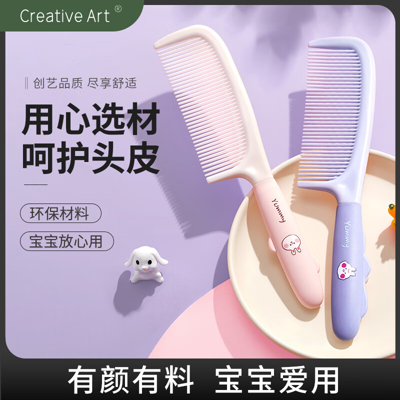 Creative art梳子女士专用长发防静电直发梳理发梳子生日礼物女男大密齿梳子 卡通硅胶手柄梳【紫色】