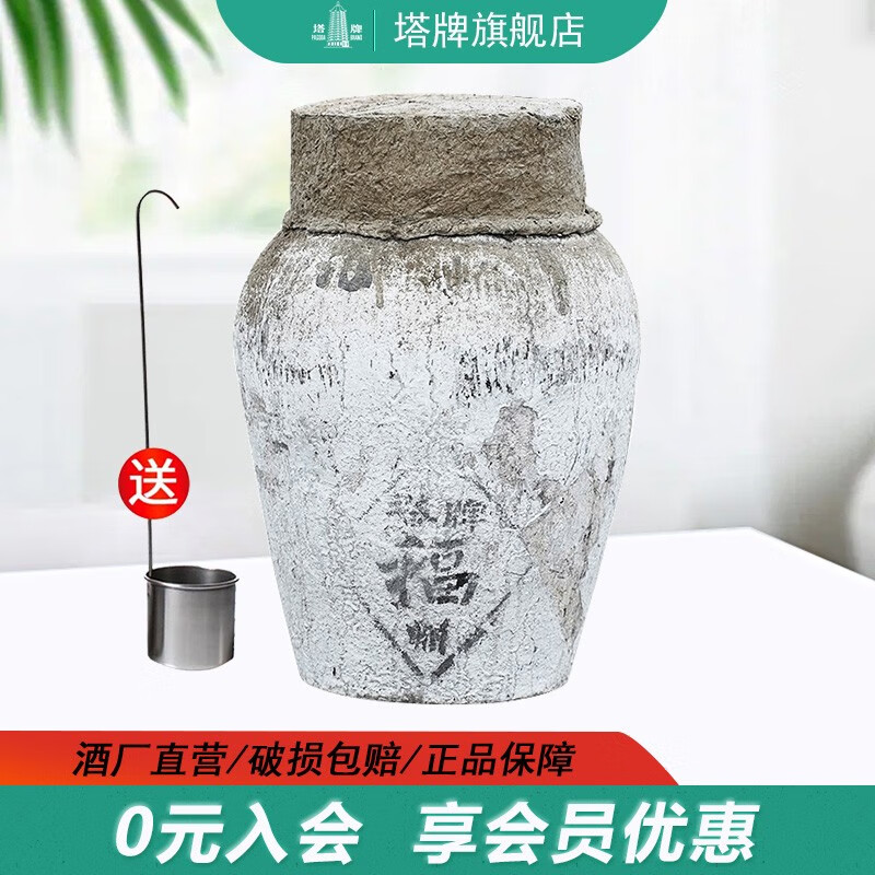 塔牌 福酒10公斤 绍兴黄酒 干型元红花雕酒 10kg冬酿坛装酒 10L 1坛